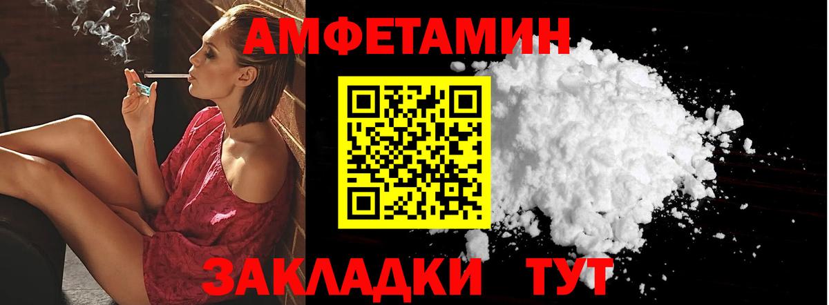 KRAKEN ТОР  Amphetamine VHQ  Вход с VPN  Звенигород  Amphetamine 