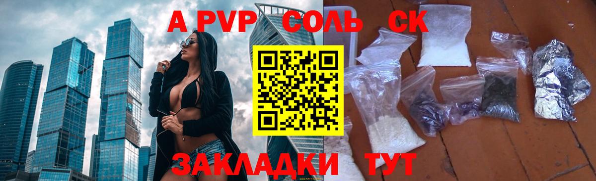 APVP VHQ Звенигород