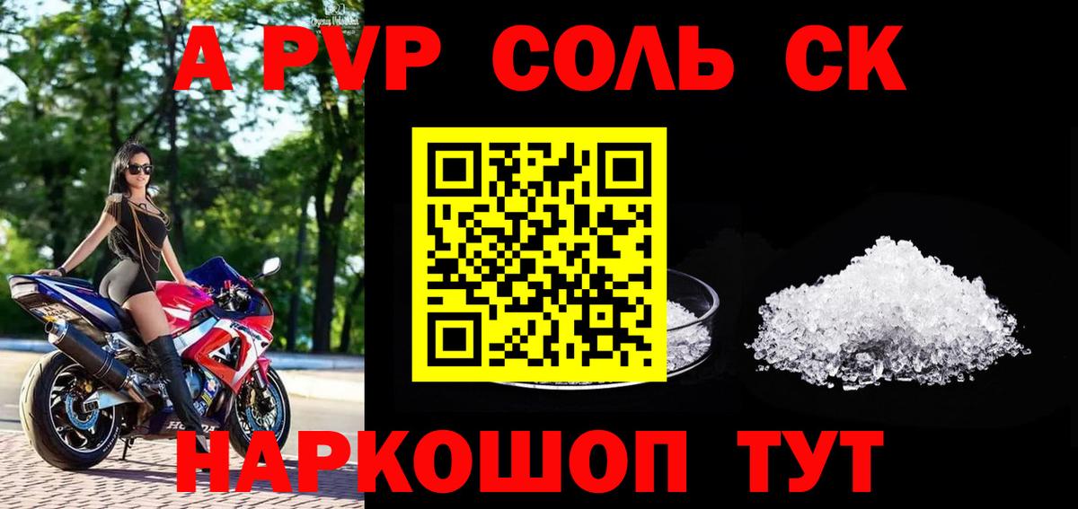 Звенигород  A PVP СК  Alpha PVP  Alpha PVP VHQ  Вход с VPN  Альфа ПВП СК 