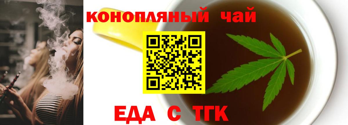 Звенигород  Canna-Cookies конопля  Вход с VPN 