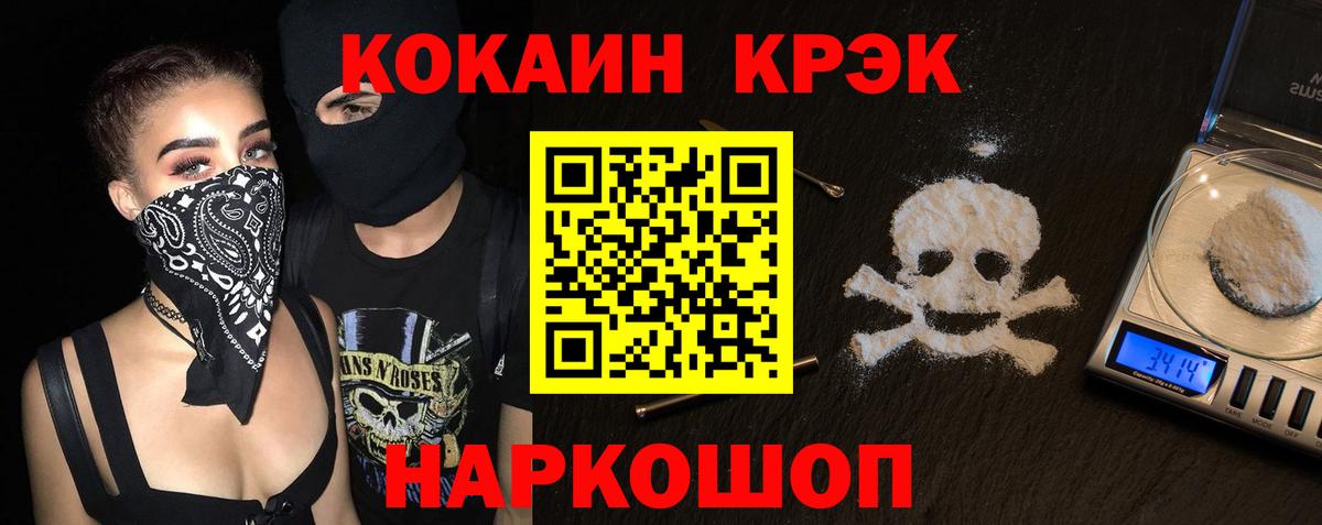 Cocaine 99% Звенигород