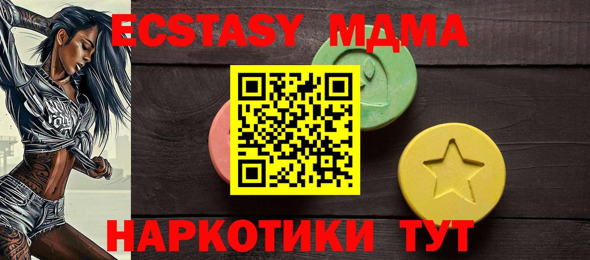 ЭКСТАЗИ таблы Звенигород