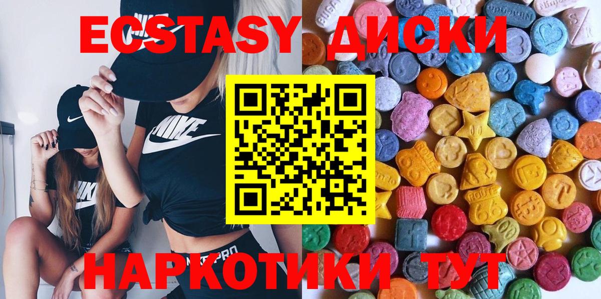 Звенигород  ЭКСТАЗИ Punisher  ЭКСТАЗИ круглые  Вход с VPN 