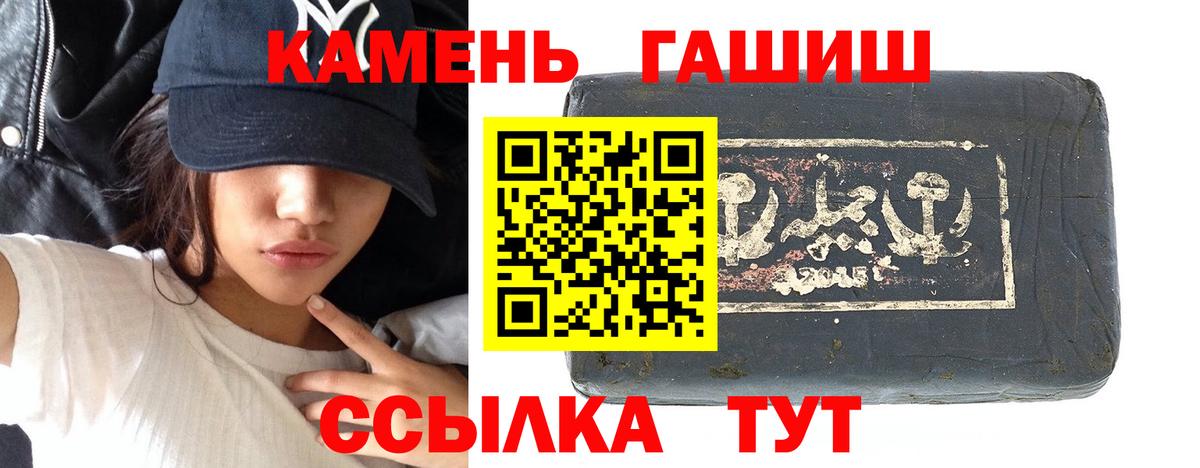 Гашиш  Гашиш хэш  Вход с VPN  Звенигород  продажа наркотиков  ГАШ индика сатива 