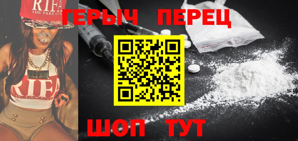 Героин афганец  ГЕРОИН  Звенигород  Вход с VPN 