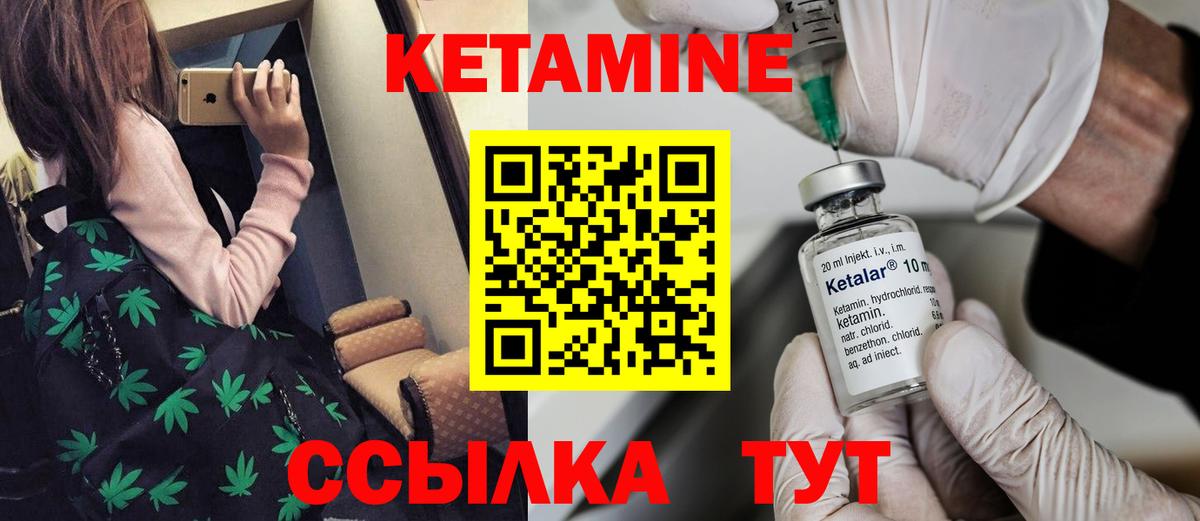 Звенигород  КЕТАМИН ketamine  Вход с VPN  КЕТАМИН ketamine 