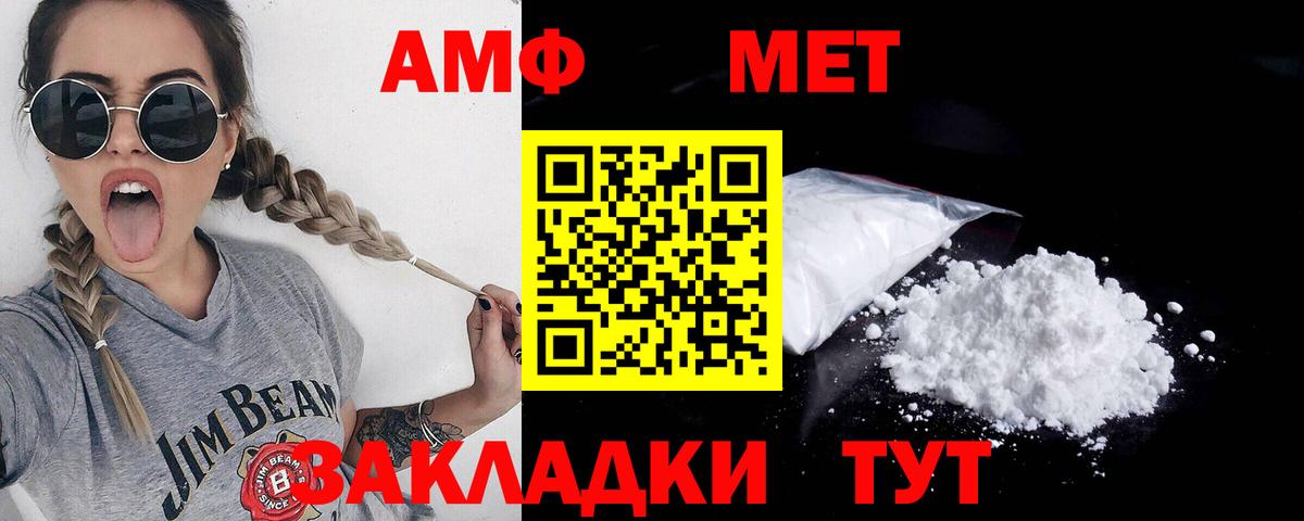 МЕТАМФЕТАМИН винт Звенигород