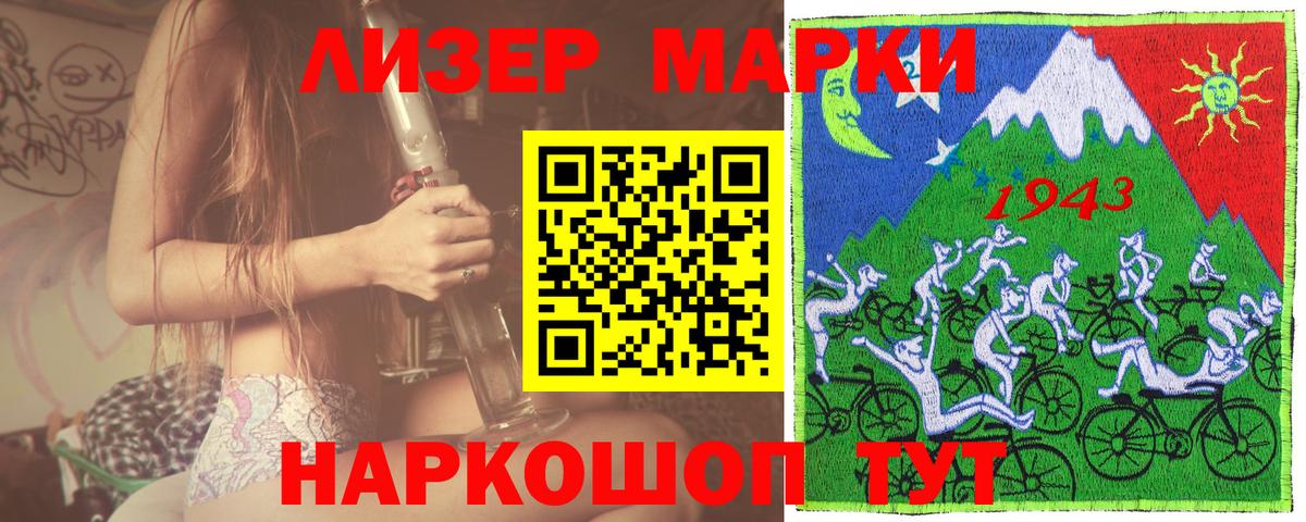 Марки NBOMe 1,8мг Звенигород