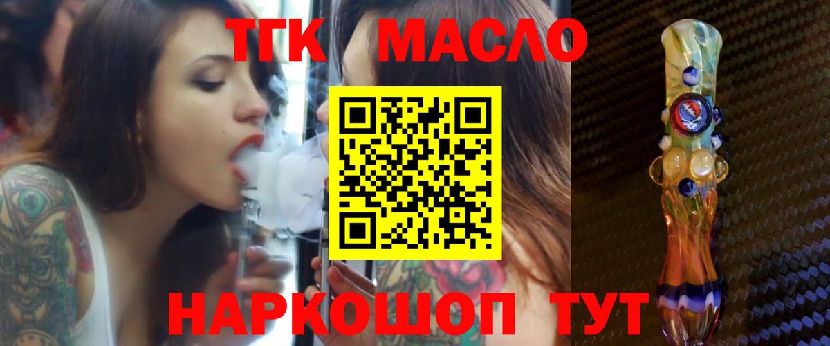ТГК вейп  Вход с VPN  магазин продажи   Звенигород 
