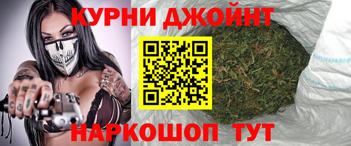 Конопля THC 21%  Канабис сатива  Вход с VPN  Звенигород  МАРИХУАНА White Widow 